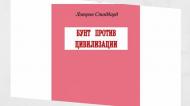 Что такое евгеника?. Закон, Семья и дети, Экология и здоровье Что такое евгеника?. Закон, Семья и дети, Экология и здоровье
