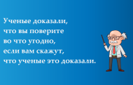 Кто сильнее тот и прав!. Закон, Наука и образование, Экология и здоровье Кто сильнее тот и прав!. Закон, Наука и образование, Экология и здоровье
