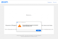 Что делать при ошибке 3078 на zoom.us?. Интернет, IT, Советы Что делать при ошибке 3078 на zoom.us?. Интернет, IT, Советы